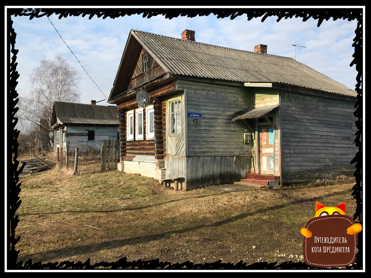 Разглядеть сложновато, но табличка сообщает, что улица Вольная. Деревня Кузьмино.  Фото просто для красоты))