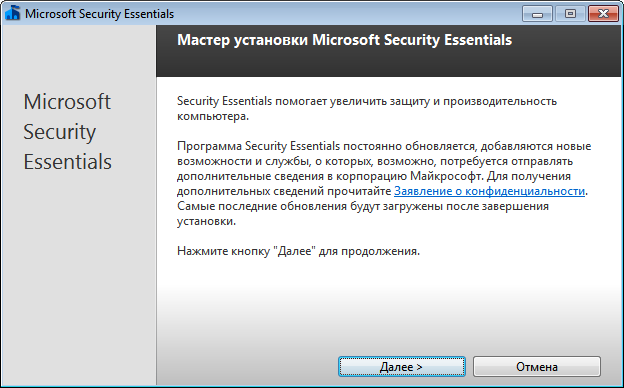 Устранение неполадок обновления для Microsoft Security Essentials