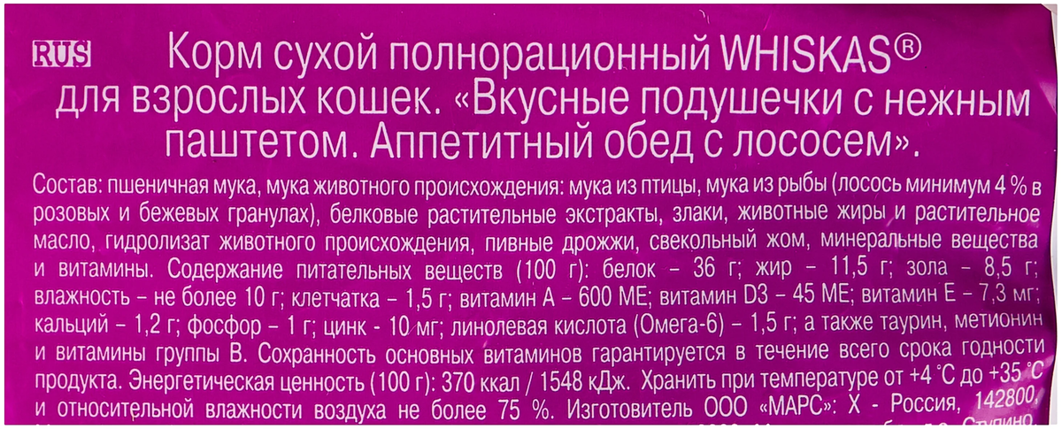 Никогда не кормите своих животных этими кормами.