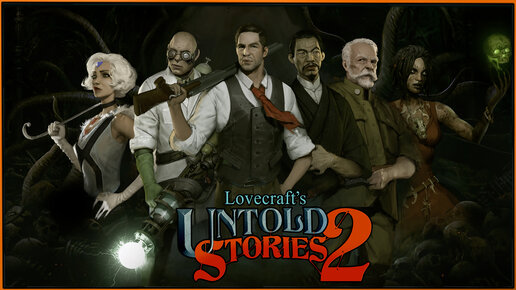 Lovecraft's Untold Stories 2 - продолжение ролевого экшена с элементами rogue-like по Лавкрафту