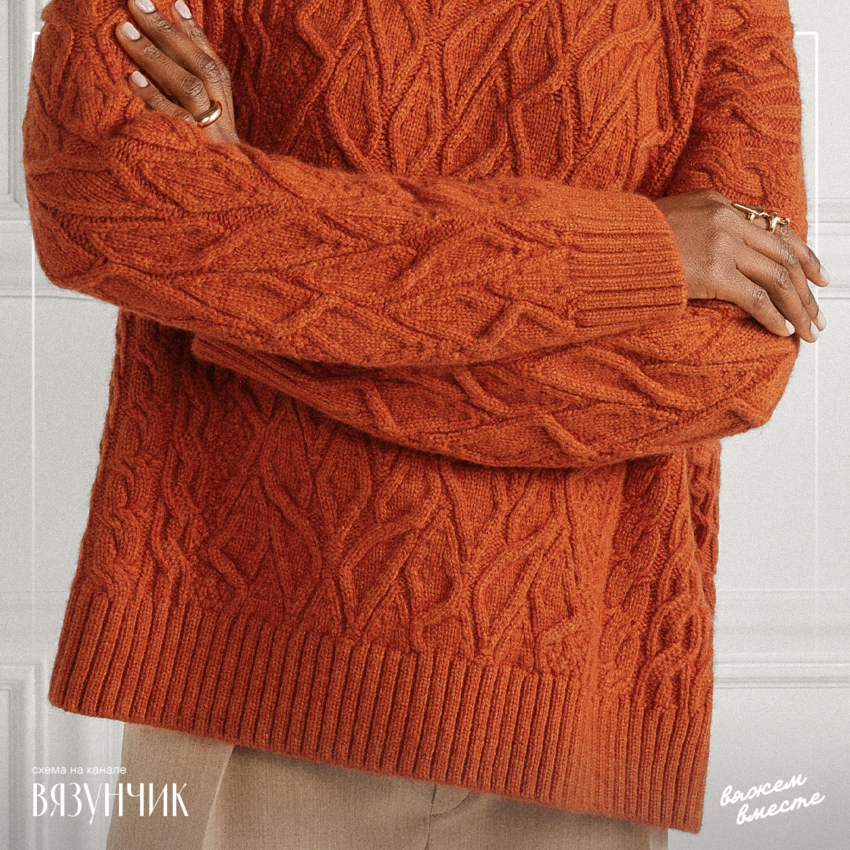 Свитер от Лоро Пьяна со сложным узором из переплетений