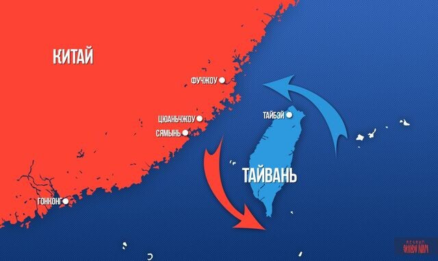    КНР и Тайвань Иван Шилов © ИА REGNUM