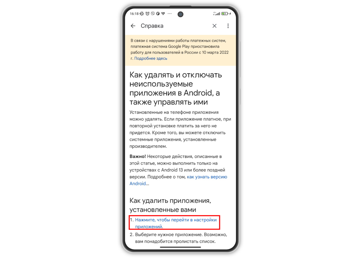 Отключил настройку, которая «жрёт» 20% зарядки, но не работает в России  (Только в Китае) | Mr.Android — эксперт по гаджетам | Дзен