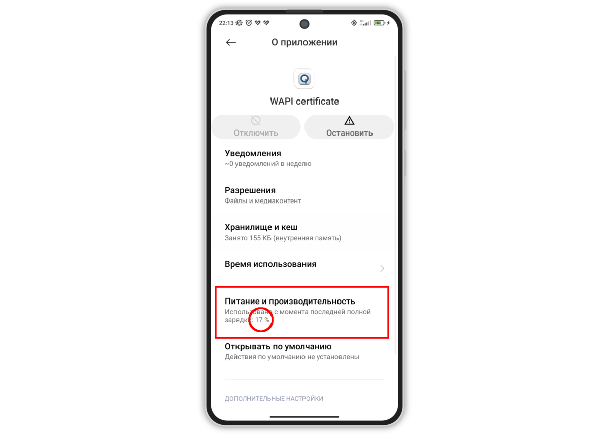 Как сделать сброс Android в recovery на китайском?