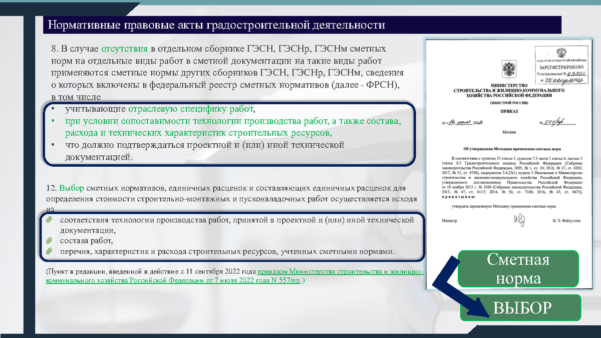 1с бухгалтерия строительной организации. Учет строительной организации. Реализация в работе. Таблица для учета строительных материалов. Бухгалтерский учет строительных компаний.