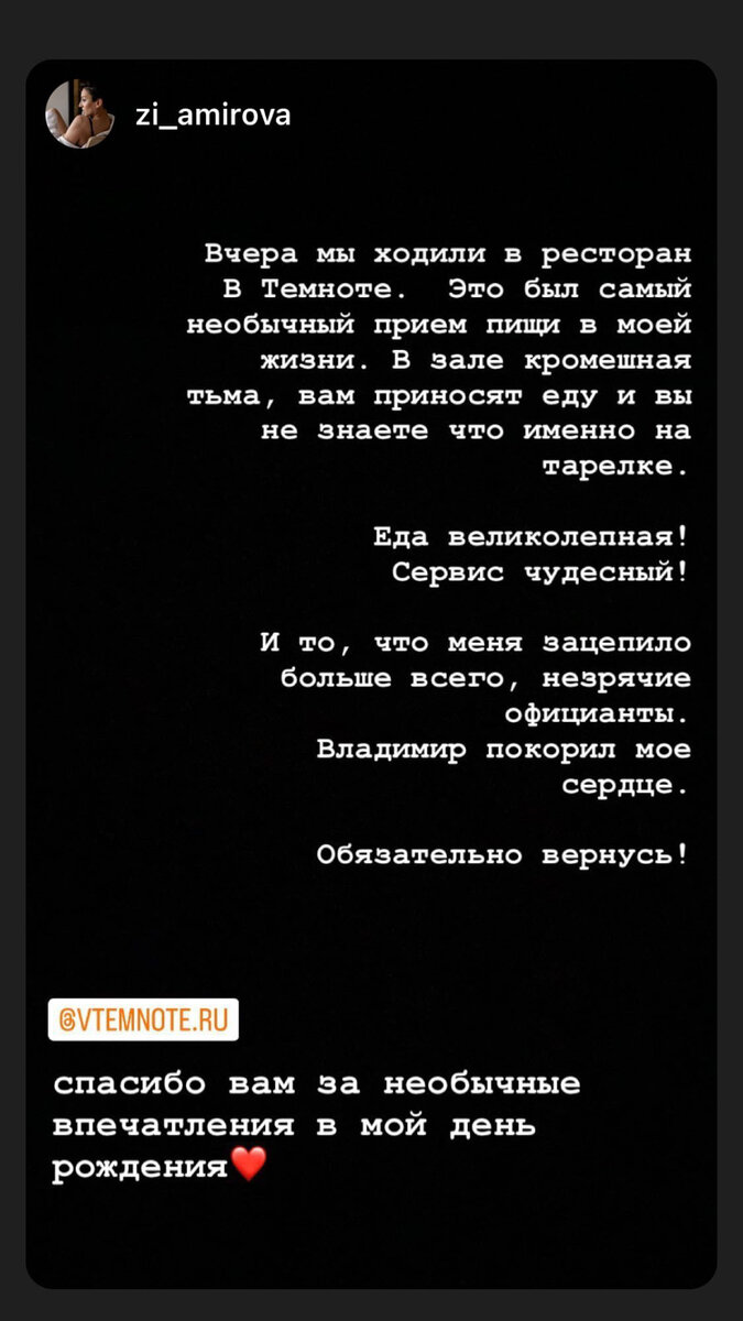 А КАКОЙ У ВАС БЫЛ САМЫЙ НЕОБЫЧНЫЙ ПРИЕМ ПИЩИ? ОТЗЫВ НА САМЫЙ НЕОБЫЧНЫЙ  РЕСТОРАН В РОССИИ | Необычный ресторан В ТЕМНОТЕ?! | Дзен