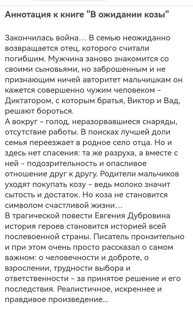 Аннотация с сайта Лабиринт