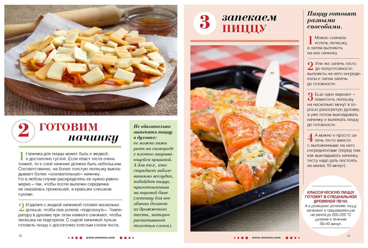 Самые свежие рецепты для Вас!