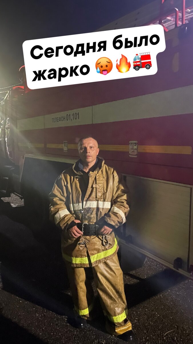 Было жарко в прямом и переносном смысле 