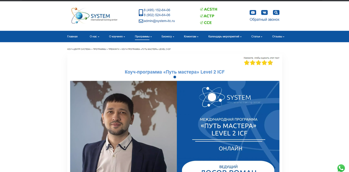 Обучение коучингу в москве. Айрат гарифуллин стройюрист. Icf коучинг обучение. Услуги коуча. Международный сертификат коуча icf.