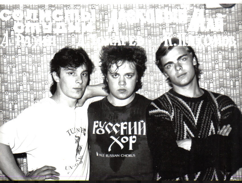 Антон Токарев (в центре) с продюсером Андреем Разиным и участником группы "Ласковый май" Костей Пахомовым.