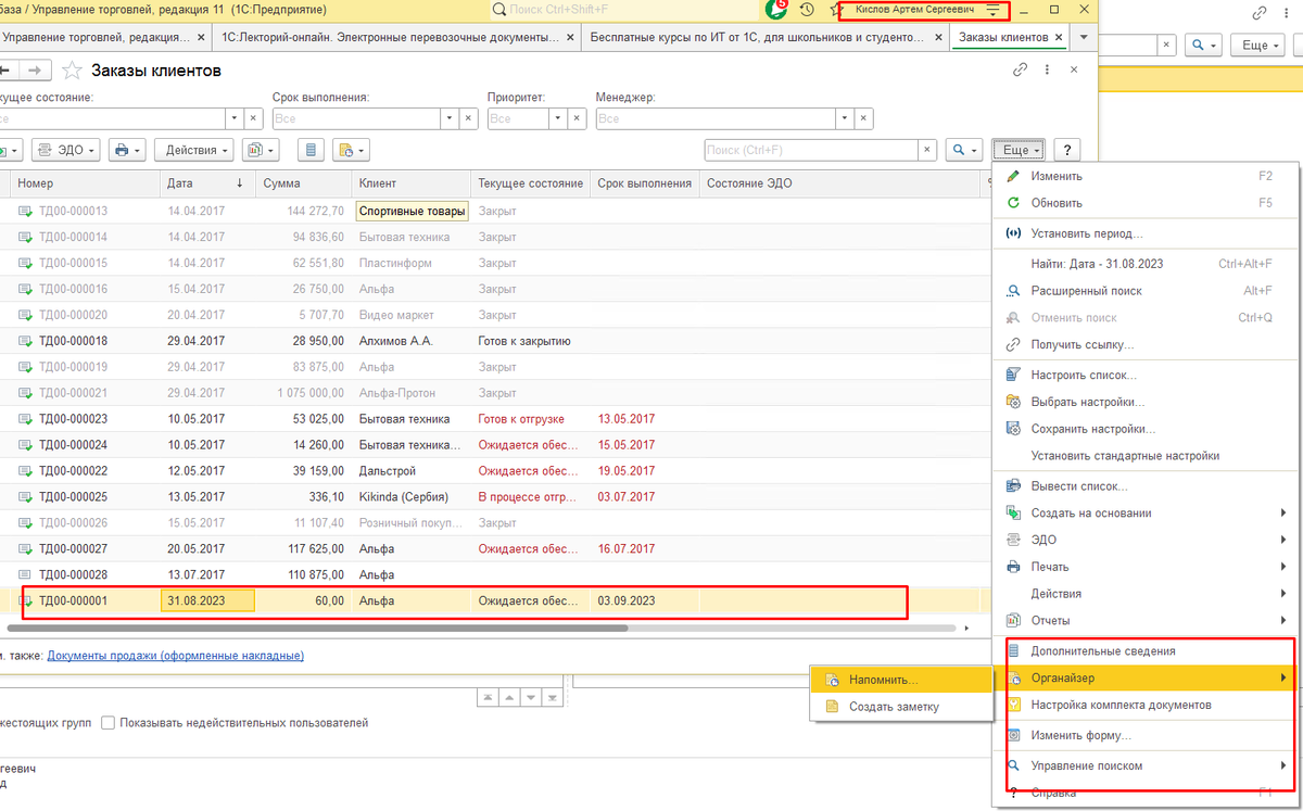 1. Версионирование объектов в 1с 8. Версионирование объектов в 1с 8. Версионирование объектов в 1с 3. Версионирование объектов.