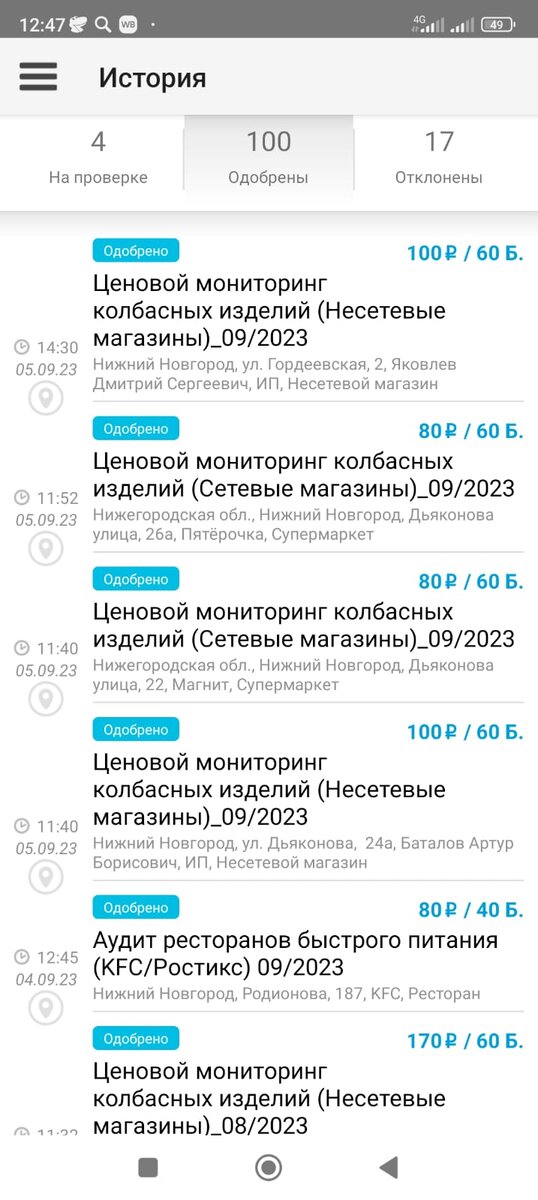 скрин из лк