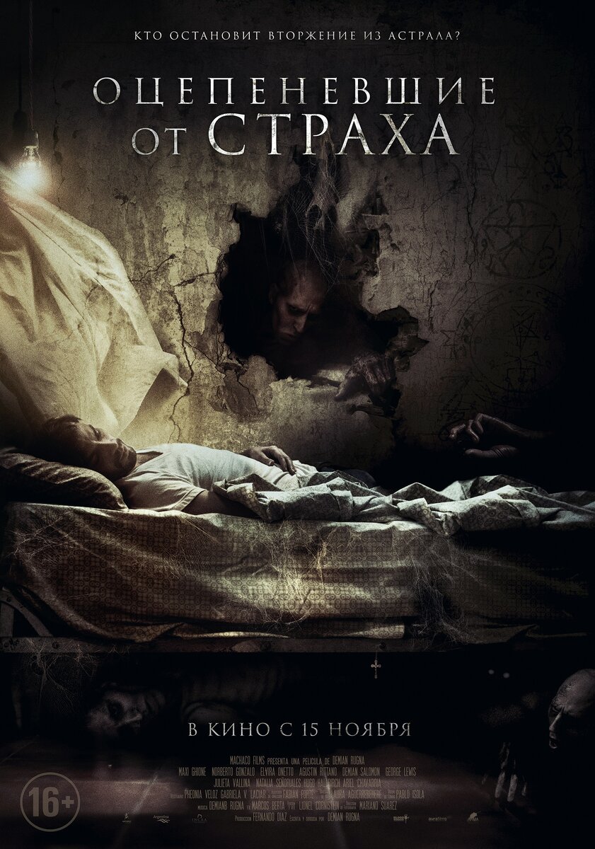 Постер фильма с сайта www.kinopoisk.ru