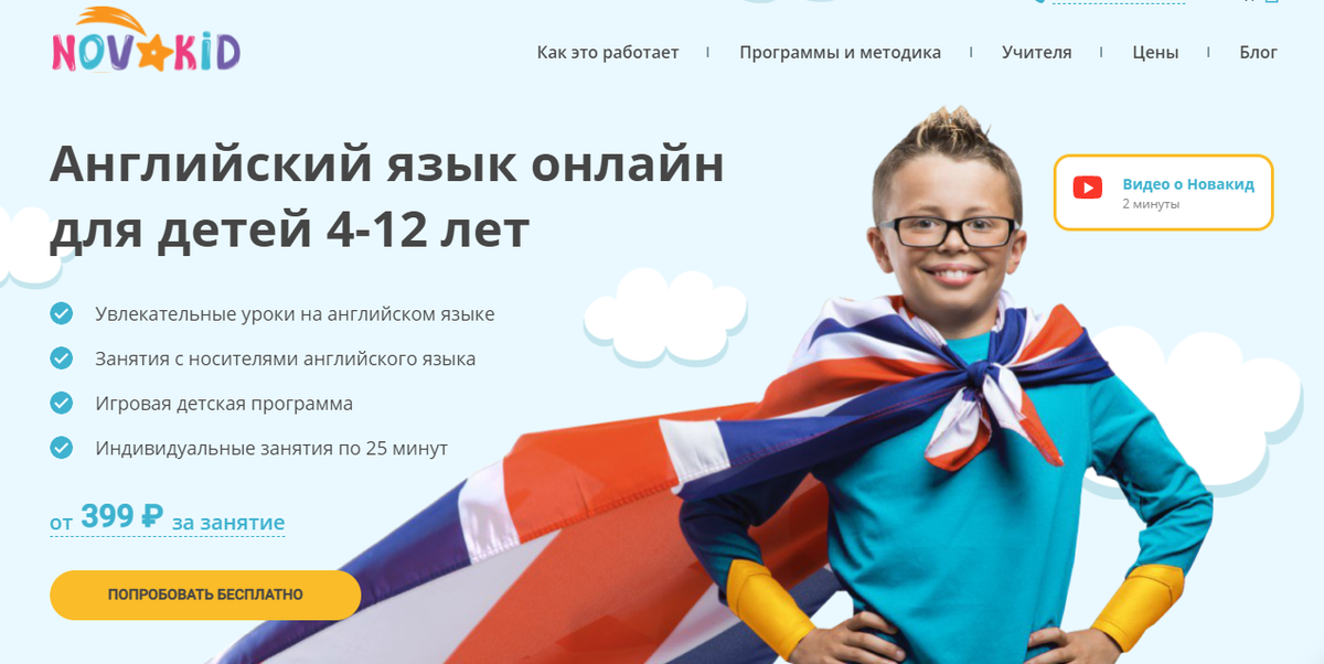 сам сайт https://school.novakid.ru