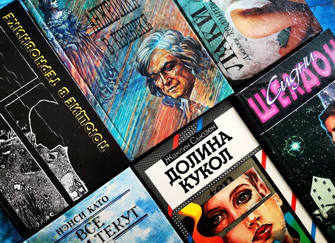 Издания 90-х годов. Фото автора