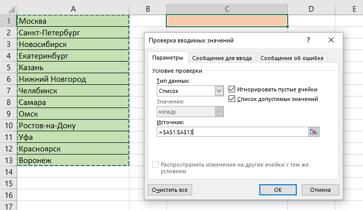 Основы Excel: работаем с выпадающим списком. Пошаговая инструкция со скриншотами