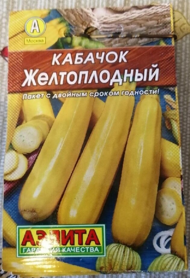 Кабачки