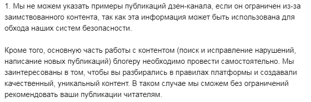 ответ СП, скриншот автора
