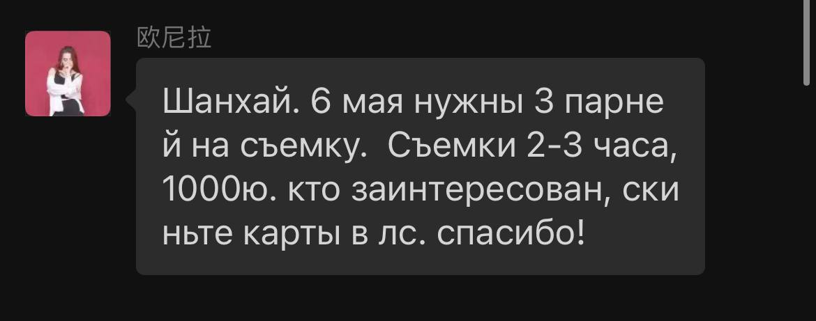 Так выглядят стандартные объявления в подобных группах. Кстати, забавно, что часто их пишут прям на русском языке. Многие агенты - выходцы из стран СНГ