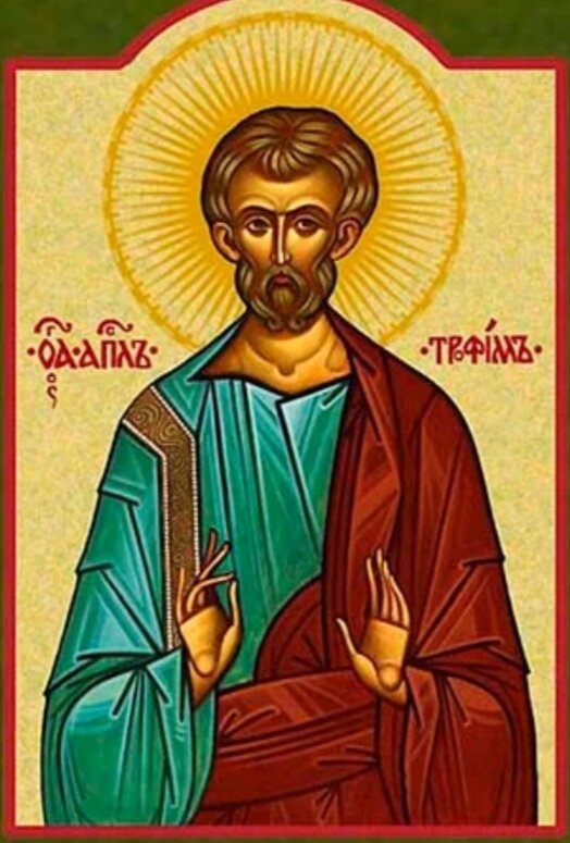 Апостол Трофим