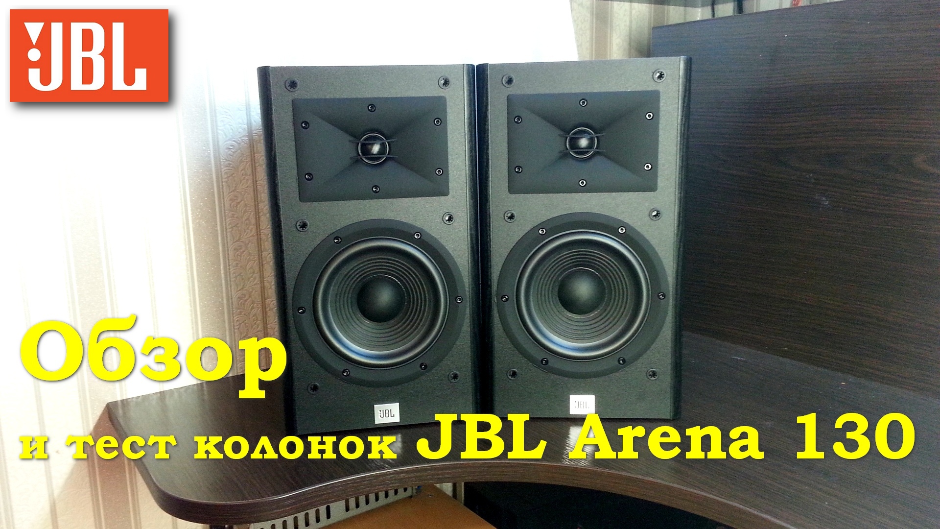 Jbl best sale 130 arena