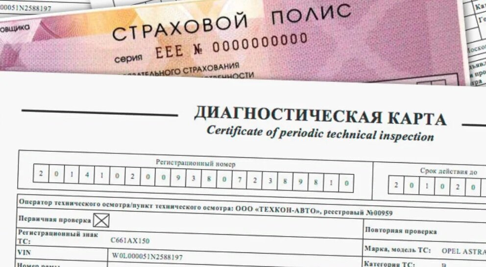 Диагностическая карта автомобиля где взять