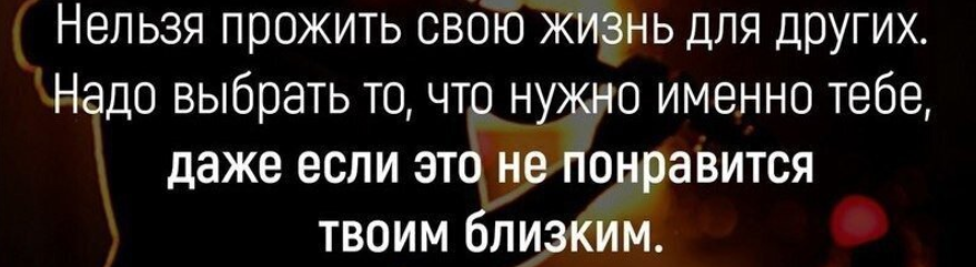 Мотивационная фраза для Львов