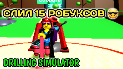 Рабочие промокоды Roblox на сентябрь 2023 года