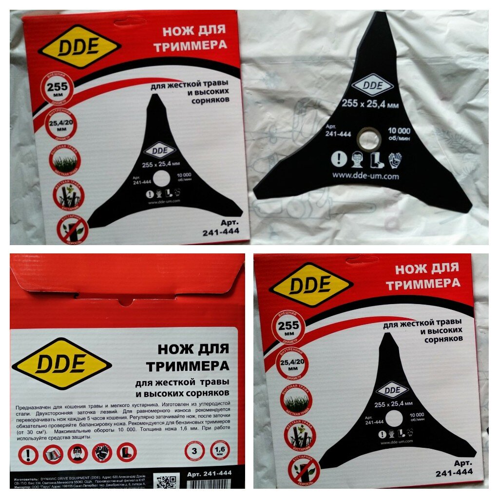 Нож для жёсткой травы и мелкого кустарника - фото автора