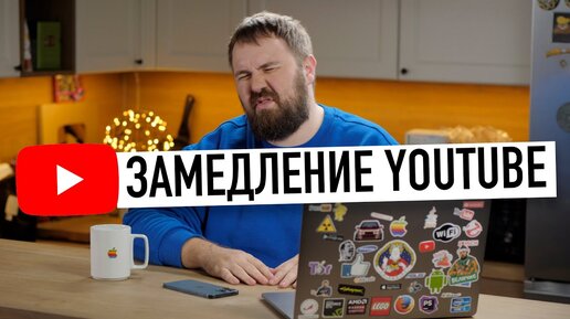 Download Video: Замедление YouTube в России. Как, когда и зачем?