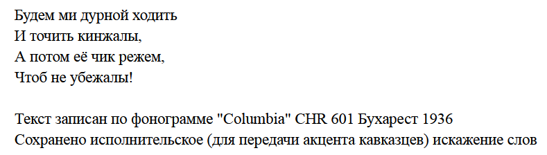 Скрин с сайта http://songspro.ru