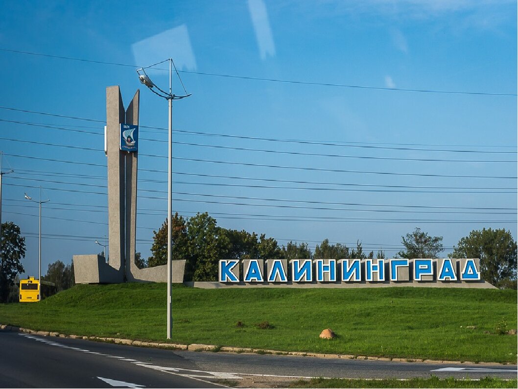 Город Калининград. Яндекс картинки. 