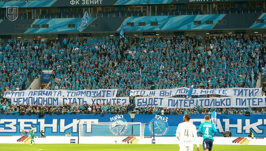 Болельщики Зенита уже давно уверены в чемпионстве своей команды. Банер одной из предыдущих встреч между командами. 