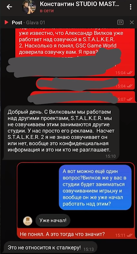 Скриншот переписки с Константин Титруев (Studio Master)