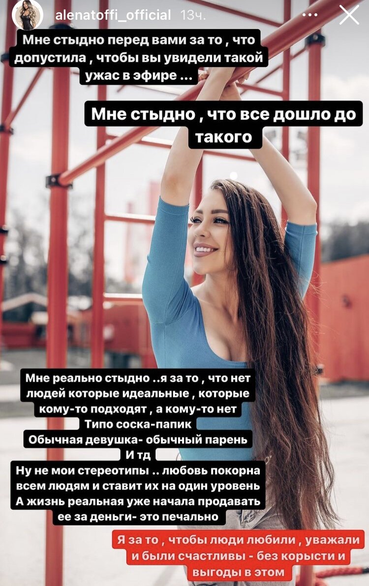 @alenatoffi_official