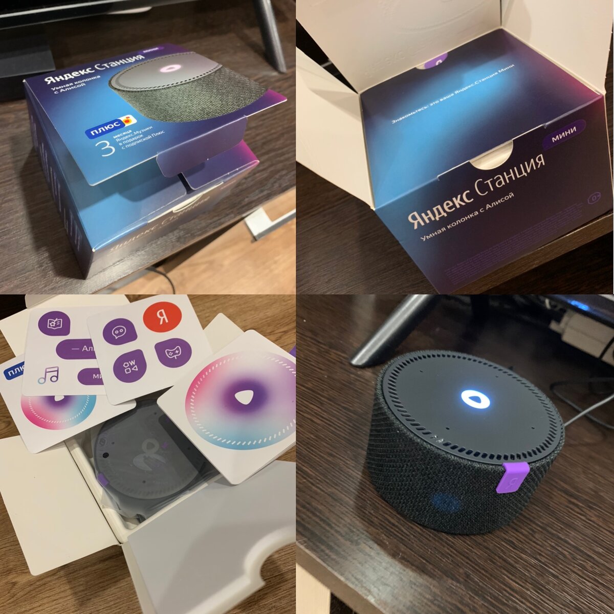 Момент распаковки...