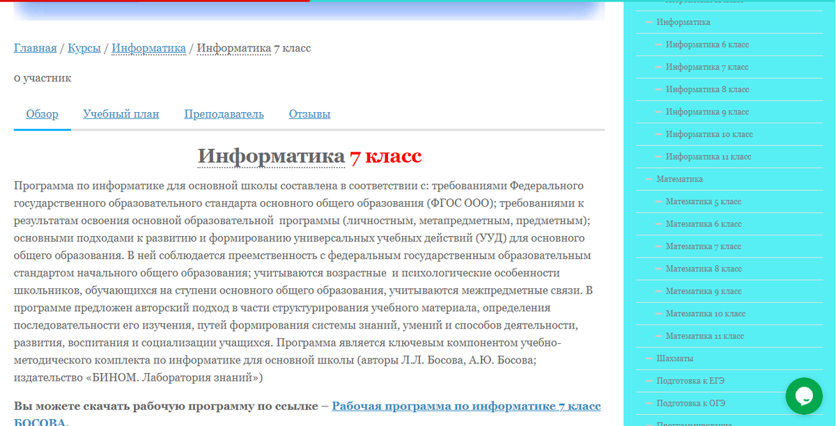 Пример курса