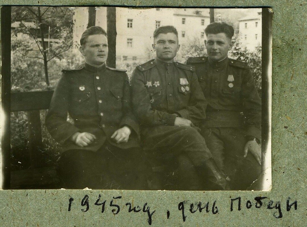 Австрия, 1945 год, слева мой папа