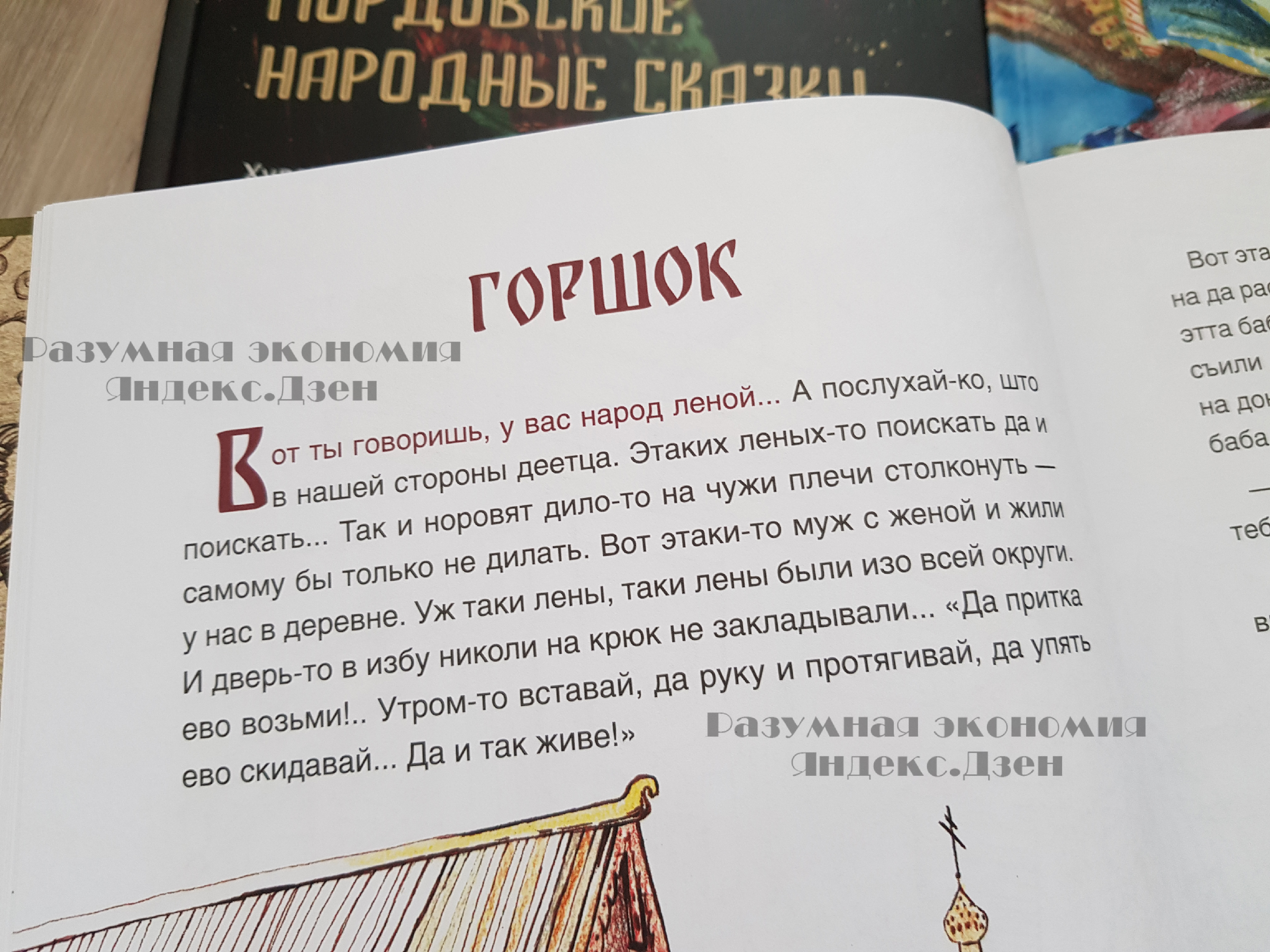 Потратила 10 тысяч на книги за пару недель. Обзор, магазины, цены3