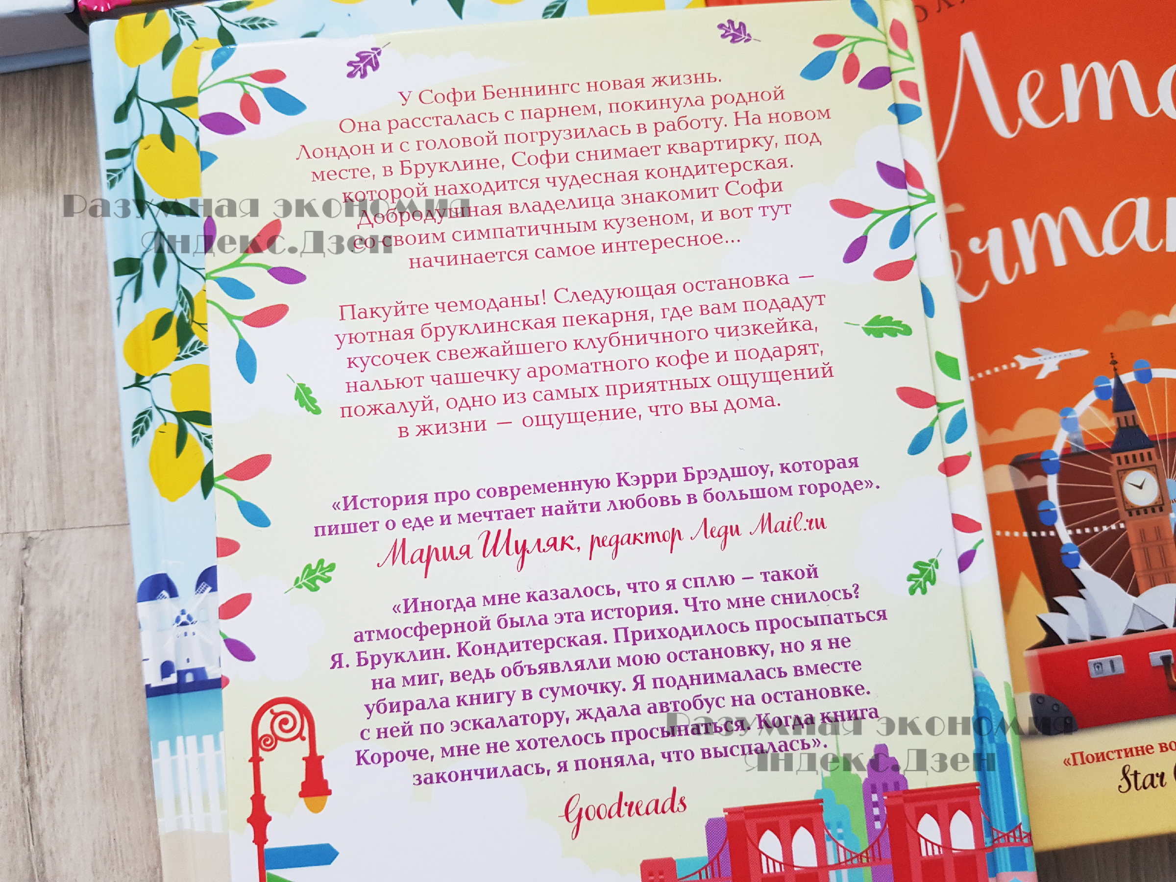 Потратила 10 тысяч на книги за пару недель. Обзор, магазины, цены11