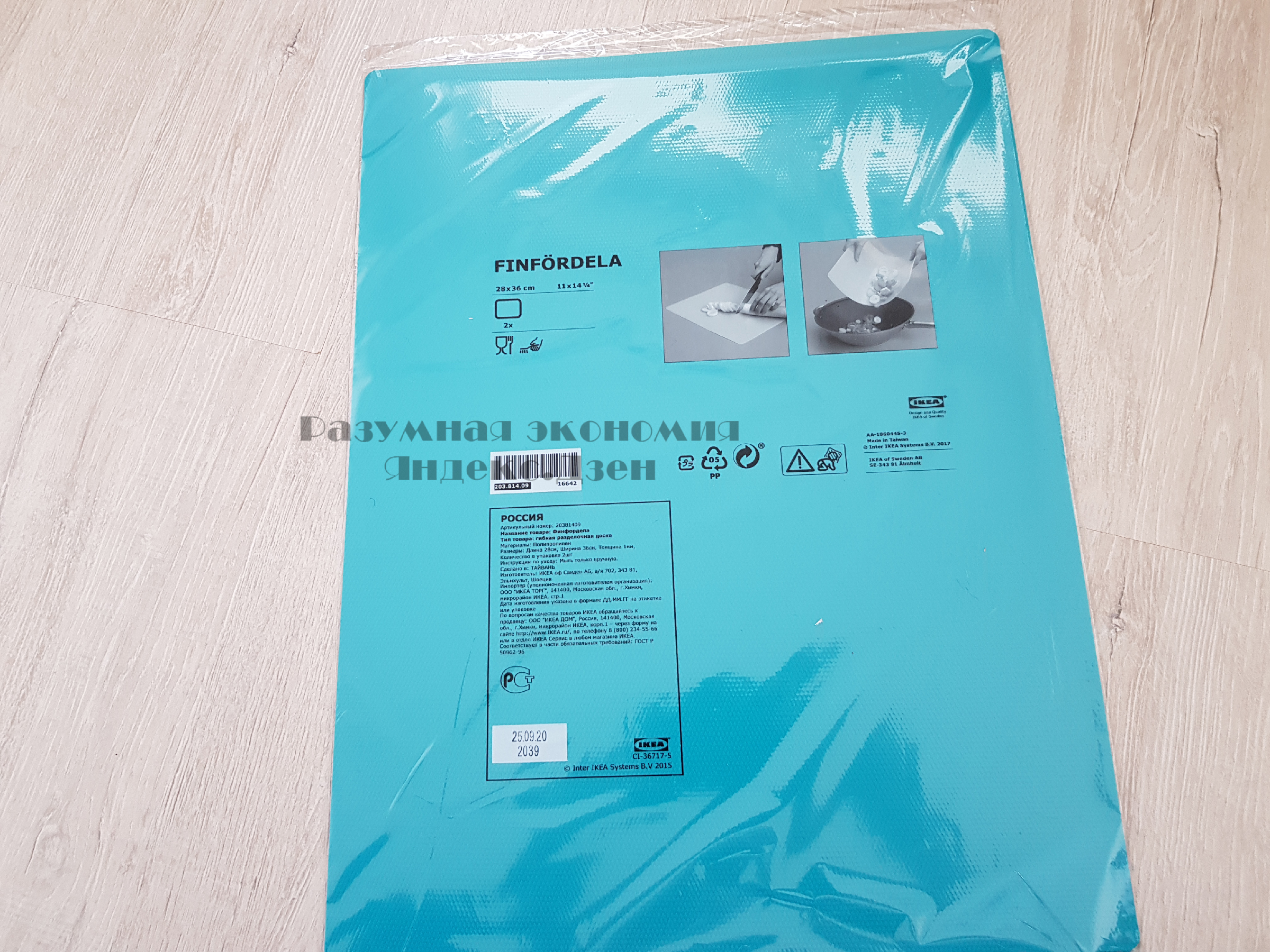 Большая закупка в IKEA на 12 тысяч рублей38