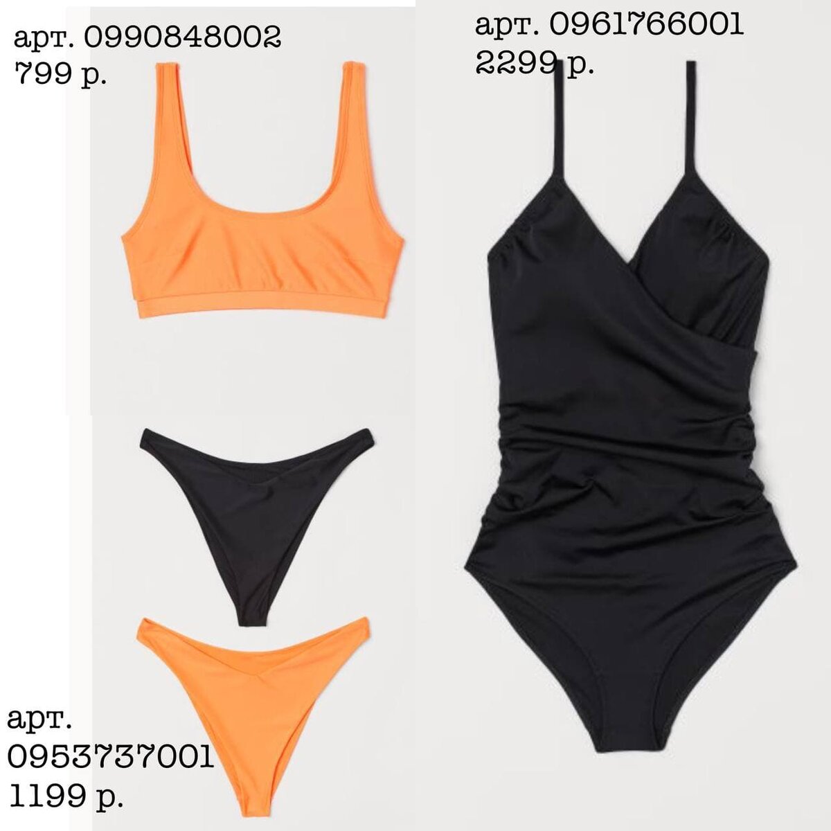 Купальники