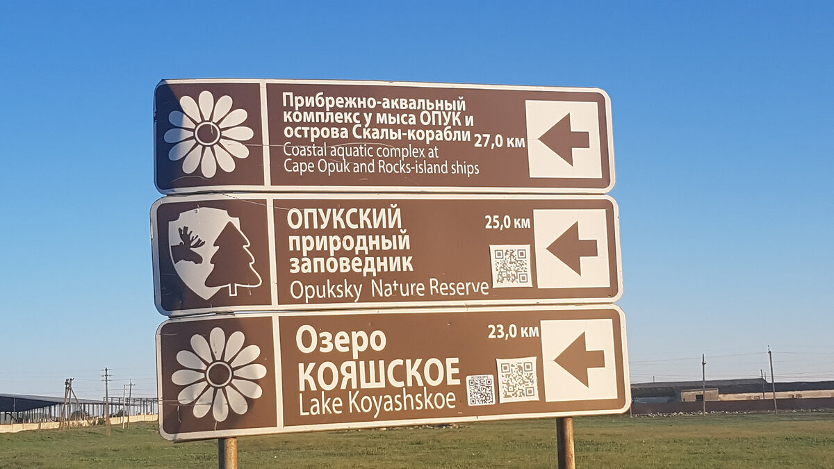 Указатель в Марфовке.