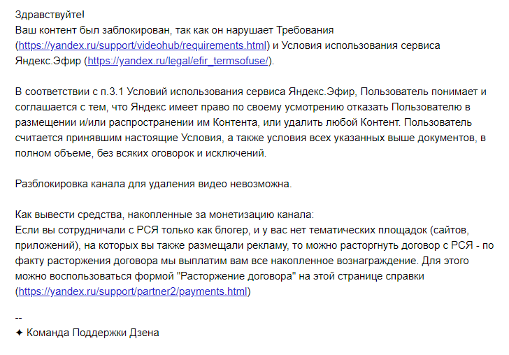 Это просто смешно. Типа "Вы сами согласились на наши условия, а теперь до свидания"