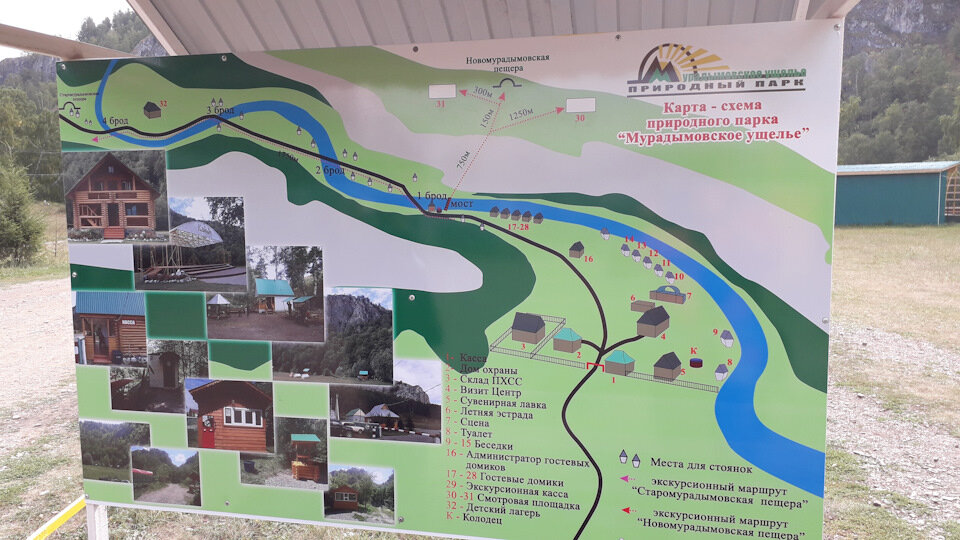 Карта-схема природного парка.