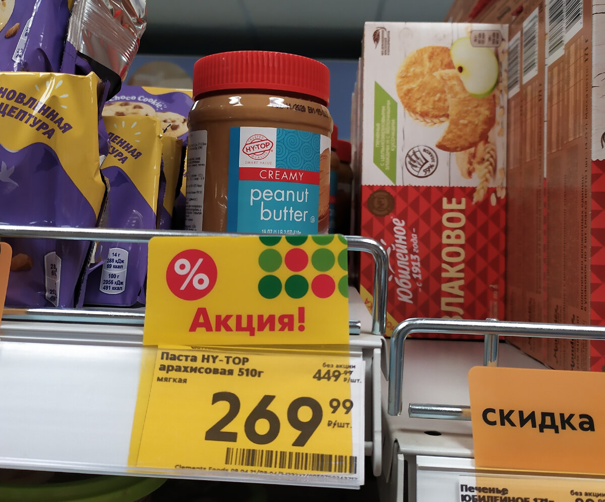 За 449 я бы её, наверное, не рискнула взять: подумаешь, баловство! А за 269 р можно и побаловаться)))