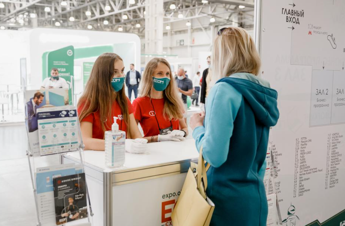 Выставки 20. ECOM 2022. ECOM Expo. Выставка ECOM. ECOM Expo лого.