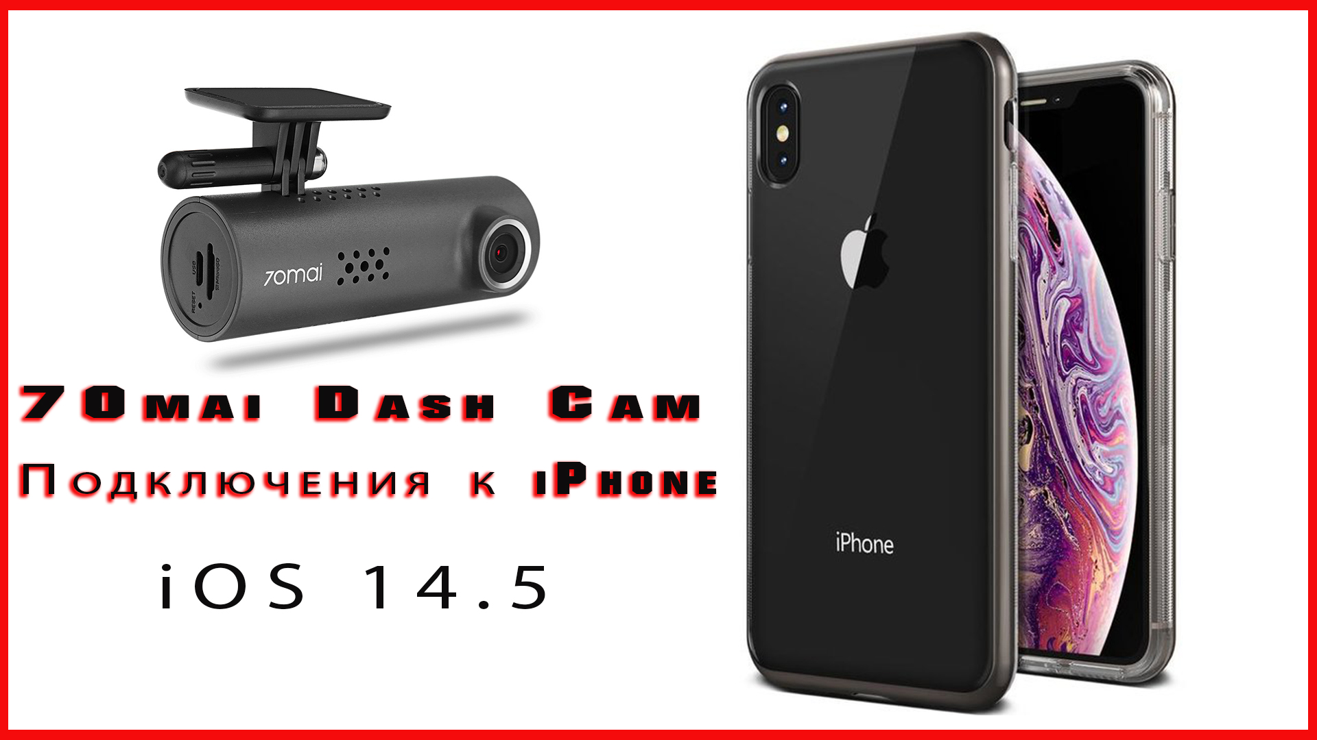 подключить 70 mai к iPhone | MitayTv | Дзен