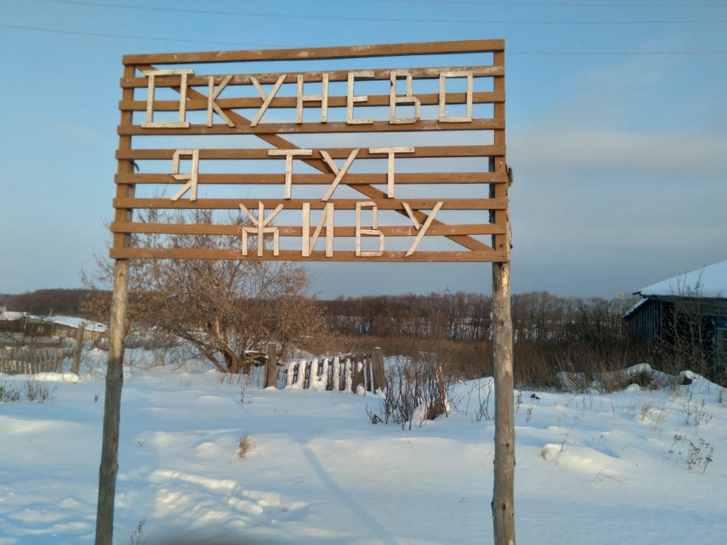 Такая вывеска находится на Центральной улице, недалеко от магазина.